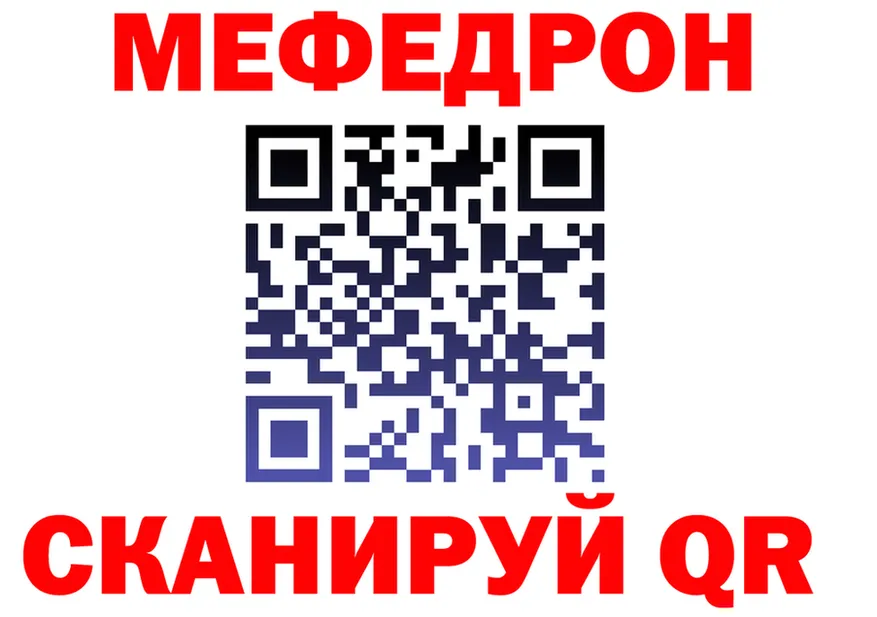 МЕФ 4 MMC ТОР shop МЕГА Облучье