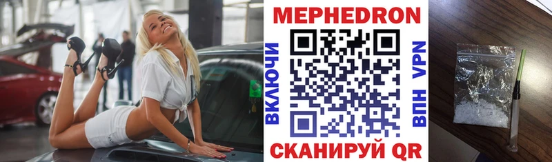 это состав  Облучье  МЕФ кристаллы  наркотики 