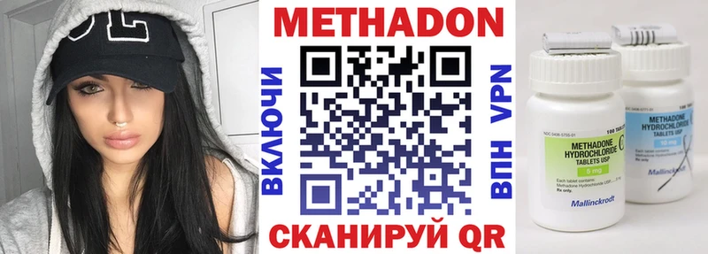 МЕТАДОН белоснежный  shop какой сайт  Облучье  наркошоп 